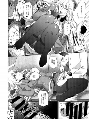 (サンクリ2019 Summer) [HMA (日吉ハナ)] お願い提督っ! (艦隊これくしょん -艦これ-)_08