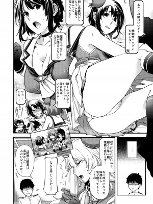 (サンクリ2019 Summer) [HMA (日吉ハナ)] お願い提督っ! (艦隊これくしょん -艦これ-)_04