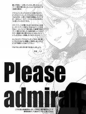 (サンクリ2019 Summer) [HMA (日吉ハナ)] お願い提督っ! (艦隊これくしょん -艦これ-)_15