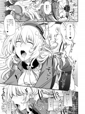 (サンクリ2019 Summer) [HMA (日吉ハナ)] お願い提督っ! (艦隊これくしょん -艦これ-)_11