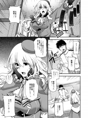 (サンクリ2019 Summer) [HMA (日吉ハナ)] お願い提督っ! (艦隊これくしょん -艦これ-)_03