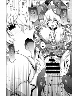 (サンクリ2019 Summer) [HMA (日吉ハナ)] お願い提督っ! (艦隊これくしょん -艦これ-)_10