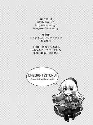 (サンクリ2019 Summer) [HMA (日吉ハナ)] お願い提督っ! (艦隊これくしょん -艦これ-)_16