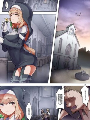 [安堂SAIGA] 退魔師リーネの強制弱体化クリ堕ち試練 [中国翻訳]_02