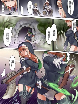 [安堂SAIGA] 退魔師リーネの強制弱体化クリ堕ち試練 [中国翻訳]_05