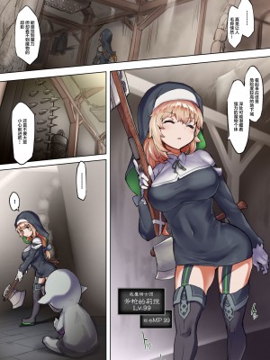 [安堂SAIGA] 退魔師リーネの強制弱体化クリ堕ち試練 [中国翻訳]_06