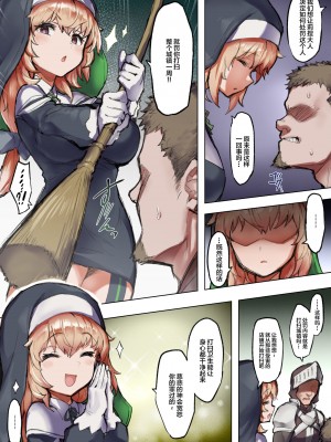 [安堂SAIGA] 退魔師リーネの強制弱体化クリ堕ち試練 [中国翻訳]_04