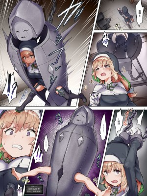 [安堂SAIGA] 退魔師リーネの強制弱体化クリ堕ち試練 [中国翻訳]_13