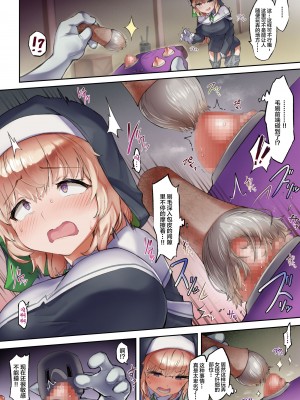 [安堂SAIGA] 退魔師リーネの強制弱体化クリ堕ち試練 [中国翻訳]_10