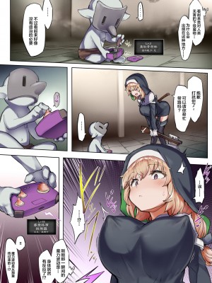 [安堂SAIGA] 退魔師リーネの強制弱体化クリ堕ち試練 [中国翻訳]_07