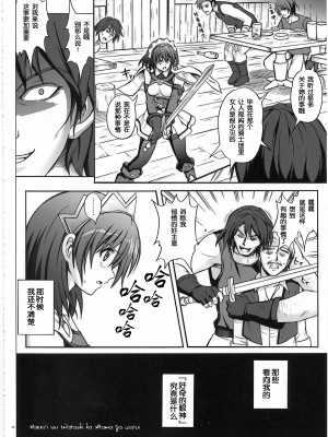 (C77) [サイクロン (和泉, 冷泉)] HWA (聖剣の刀鍛冶) [中国翻訳]_04