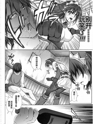 (C77) [サイクロン (和泉, 冷泉)] HWA (聖剣の刀鍛冶) [中国翻訳]_20