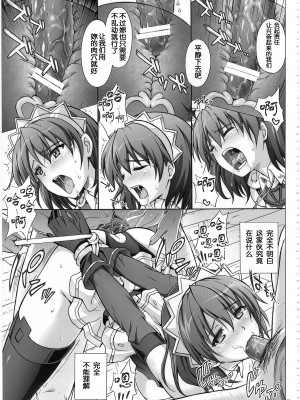 (C77) [サイクロン (和泉, 冷泉)] HWA (聖剣の刀鍛冶) [中国翻訳]_23