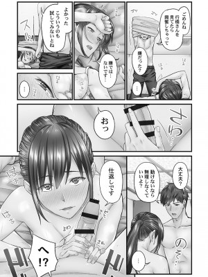 [いぶろー。] じみへんっ!! ~地味子を変えちゃう純異性交遊~ [DL版]_119