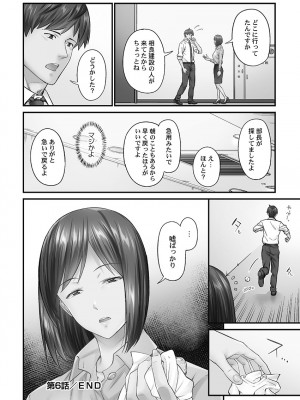 [いぶろー。] じみへんっ!! ~地味子を変えちゃう純異性交遊~ [DL版]_156