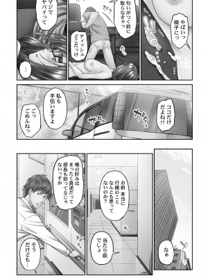 [いぶろー。] じみへんっ!! ~地味子を変えちゃう純異性交遊~ [DL版]_077