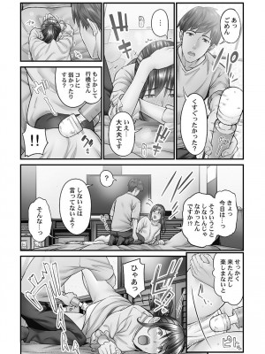 [いぶろー。] じみへんっ!! ~地味子を変えちゃう純異性交遊~ [DL版]_114