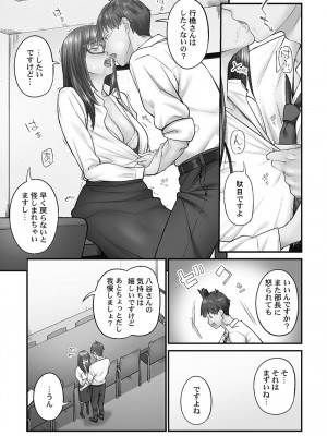 [いぶろー。] じみへんっ!! ~地味子を変えちゃう純異性交遊~ [DL版]_141