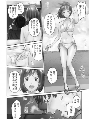 [いぶろー。] じみへんっ!! ~地味子を変えちゃう純異性交遊~ [DL版]_068