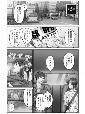 [いぶろー。] じみへんっ!! ~地味子を変えちゃう純異性交遊~ [DL版]_107