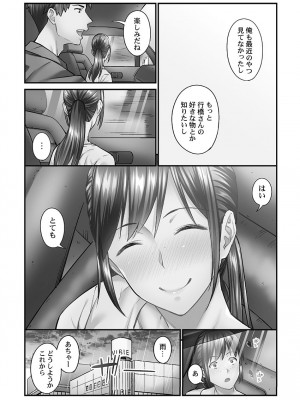 [いぶろー。] じみへんっ!! ~地味子を変えちゃう純異性交遊~ [DL版]_109