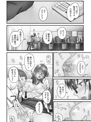 [いぶろー。] じみへんっ!! ~地味子を変えちゃう純異性交遊~ [DL版]_094