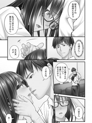 [いぶろー。] じみへんっ!! ~地味子を変えちゃう純異性交遊~ [DL版]_139