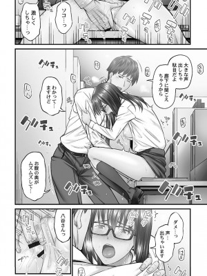 [いぶろー。] じみへんっ!! ~地味子を変えちゃう純異性交遊~ [DL版]_096