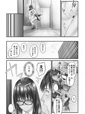 [いぶろー。] じみへんっ!! ~地味子を変えちゃう純異性交遊~ [DL版]_104