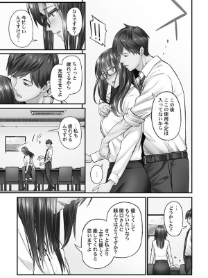 [いぶろー。] じみへんっ!! ~地味子を変えちゃう純異性交遊~ [DL版]_137