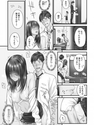 [いぶろー。] じみへんっ!! ~地味子を変えちゃう純異性交遊~ [DL版]_151