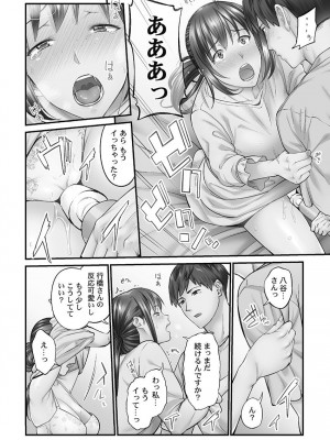 [いぶろー。] じみへんっ!! ~地味子を変えちゃう純異性交遊~ [DL版]_116