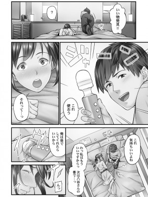 [いぶろー。] じみへんっ!! ~地味子を変えちゃう純異性交遊~ [DL版]_112