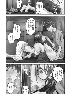 [いぶろー。] じみへんっ!! ~地味子を変えちゃう純異性交遊~ [DL版]_065