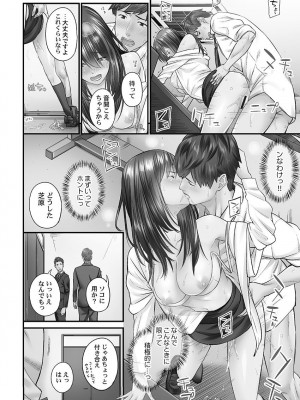 [いぶろー。] じみへんっ!! ~地味子を変えちゃう純異性交遊~ [DL版]_152