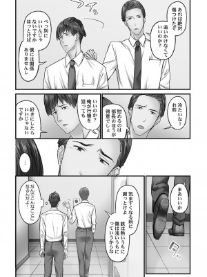 [いぶろー。] じみへんっ!! ~地味子を変えちゃう純異性交遊~ [DL版]_082