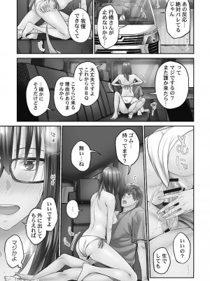 [いぶろー。] じみへんっ!! ~地味子を変えちゃう純異性交遊~ [DL版]_071