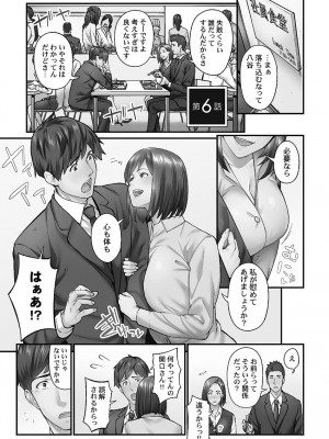 [いぶろー。] じみへんっ!! ~地味子を変えちゃう純異性交遊~ [DL版]_133