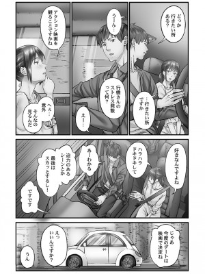 [いぶろー。] じみへんっ!! ~地味子を変えちゃう純異性交遊~ [DL版]_108