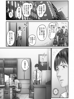 [いぶろー。] じみへんっ!! ~地味子を変えちゃう純異性交遊~ [DL版]_083