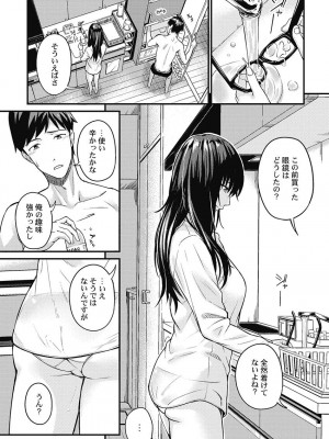 [いぶろー。] じみへんっ!! ~地味子を変えちゃう純異性交遊~ [DL版]_159