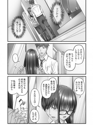 [いぶろー。] じみへんっ!! ~地味子を変えちゃう純異性交遊~ [DL版]_089