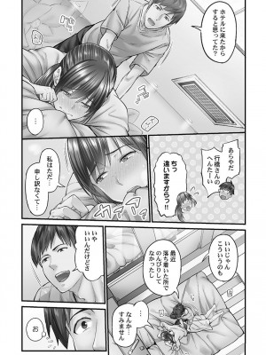 [いぶろー。] じみへんっ!! ~地味子を変えちゃう純異性交遊~ [DL版]_111