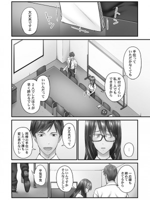 [いぶろー。] じみへんっ!! ~地味子を変えちゃう純異性交遊~ [DL版]_136