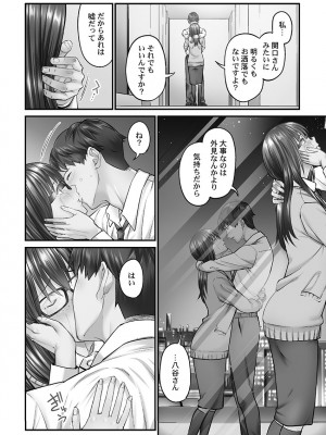 [いぶろー。] じみへんっ!! ~地味子を変えちゃう純異性交遊~ [DL版]_092