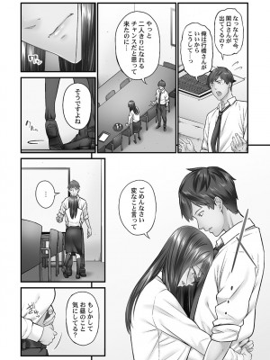 [いぶろー。] じみへんっ!! ~地味子を変えちゃう純異性交遊~ [DL版]_138