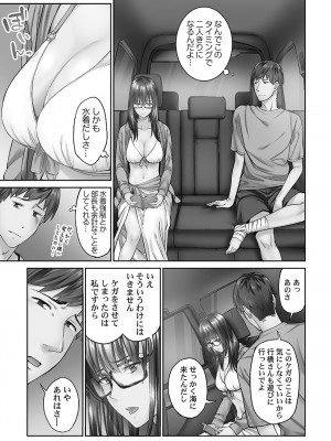 [いぶろー。] じみへんっ!! ~地味子を変えちゃう純異性交遊~ [DL版]_061