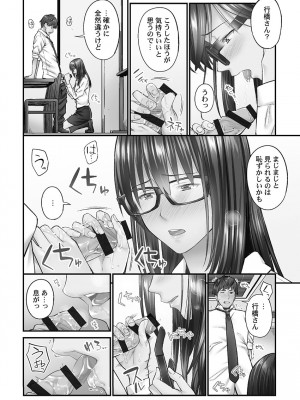 [いぶろー。] じみへんっ!! ~地味子を変えちゃう純異性交遊~ [DL版]_144