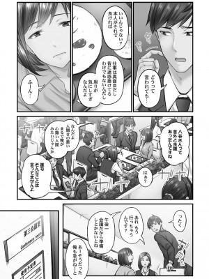 [いぶろー。] じみへんっ!! ~地味子を変えちゃう純異性交遊~ [DL版]_135