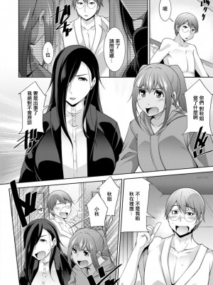 [zen9] 黒ギャルはじめました～ギャルと言えば性交っしょ～ 第10話 [中国翻訳] [DL版]_02